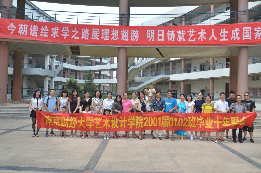 艺术设计学院01级校友毕业十周年相聚母校.JPG
