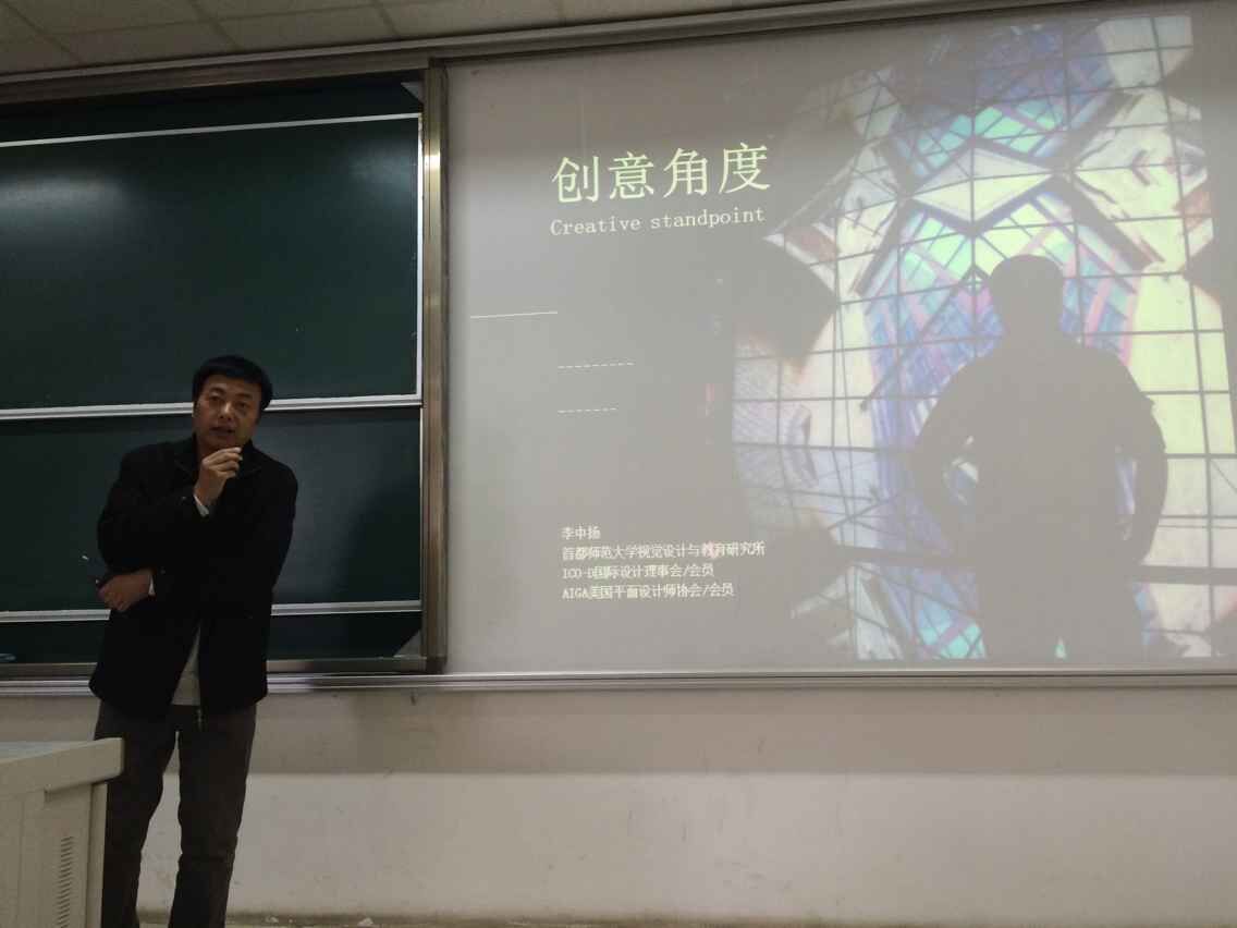 首都师范大学李中扬教授做客南财论坛.jpg