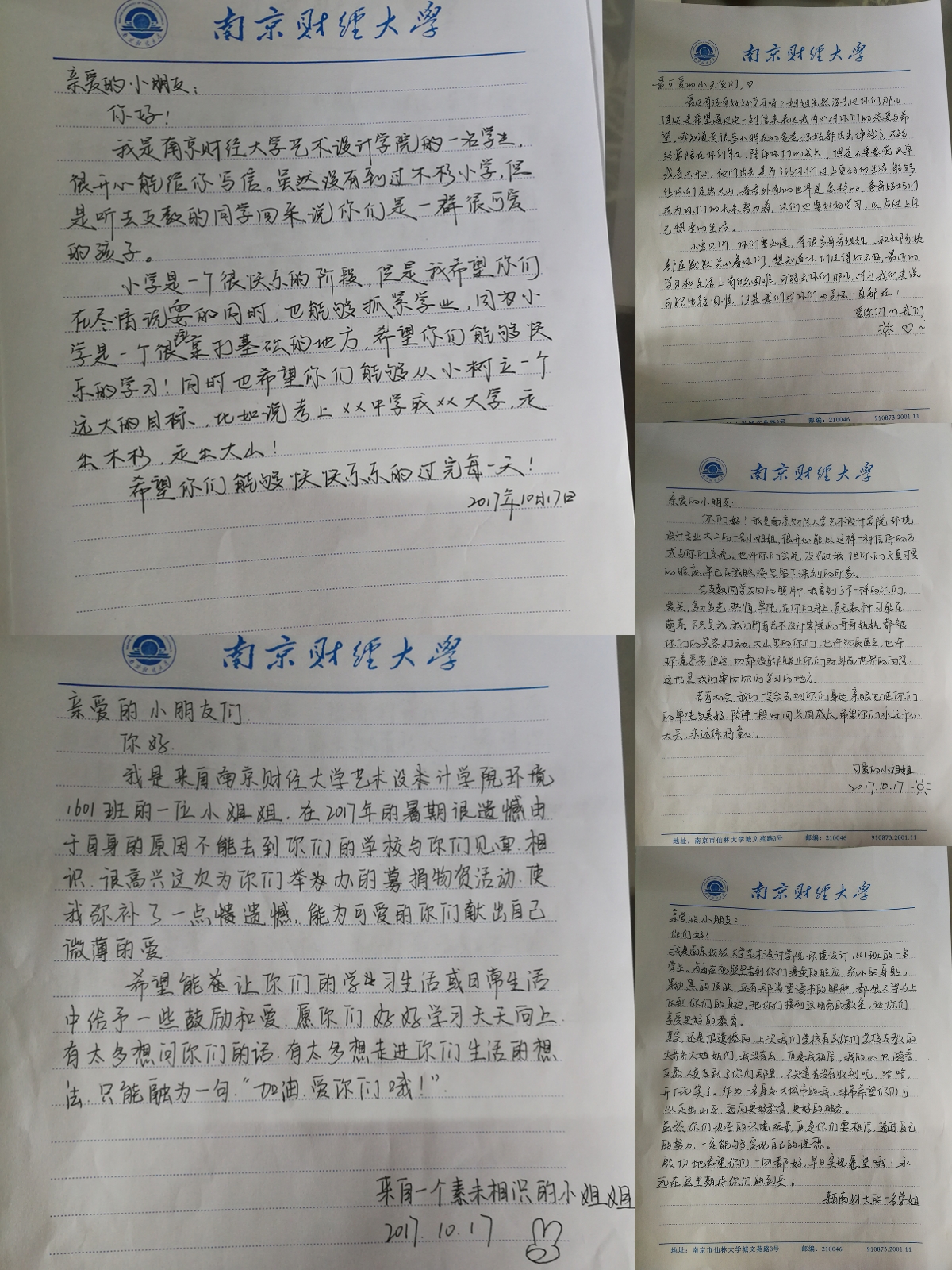 我院青年志愿者给木杉小学孩子们的书信.jpg